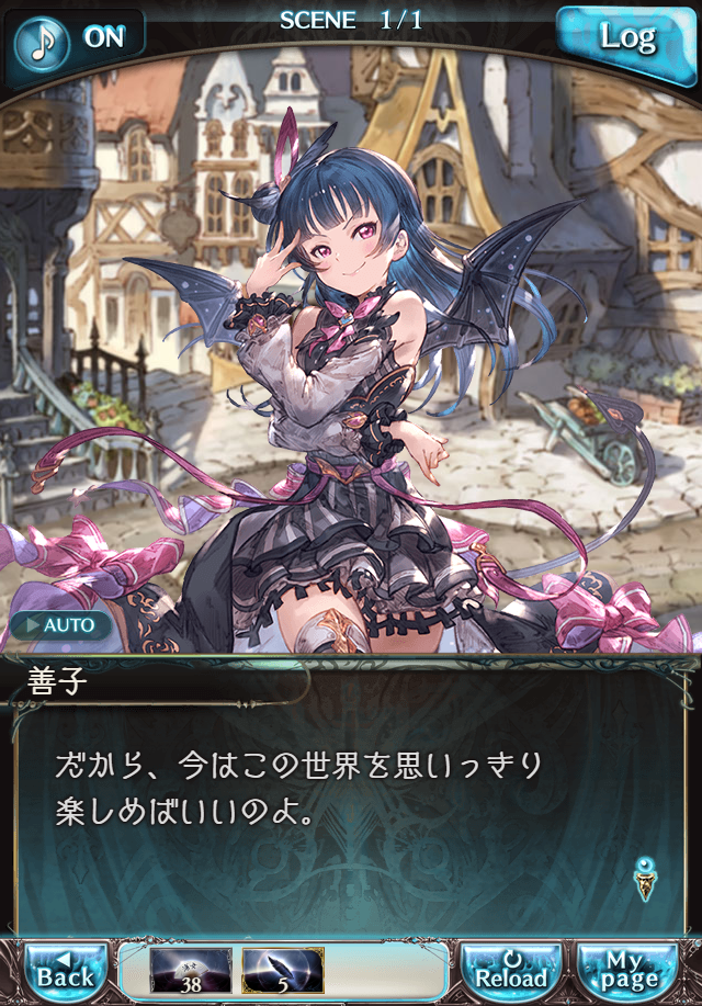 데이터)그랑블루 판타지「Aqours Sky High!」 일일 스토리_48.png