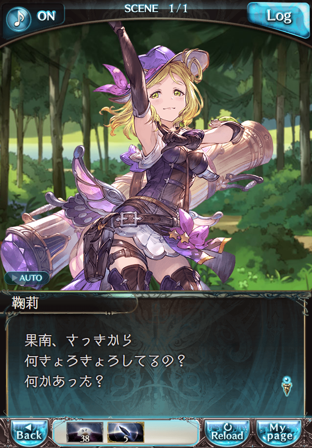 데이터)그랑블루 판타지「Aqours Sky High!」 일일 스토리_55.png