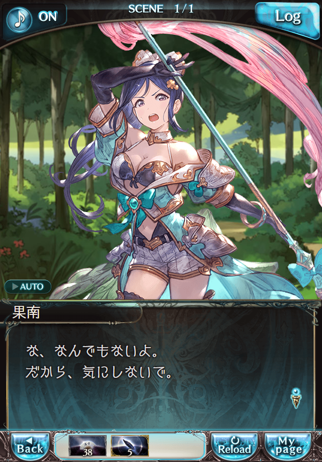 데이터)그랑블루 판타지「Aqours Sky High!」 일일 스토리_56.png