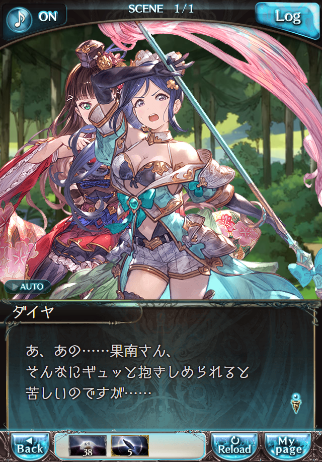 데이터)그랑블루 판타지「Aqours Sky High!」 일일 스토리_61.png