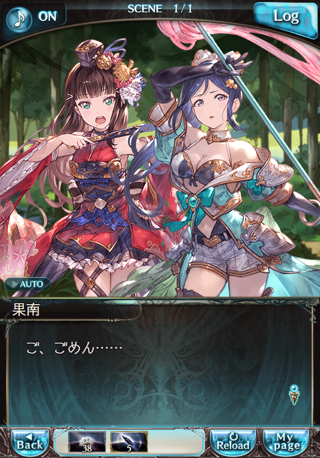 데이터)그랑블루 판타지「Aqours Sky High!」 일일 스토리_62.png