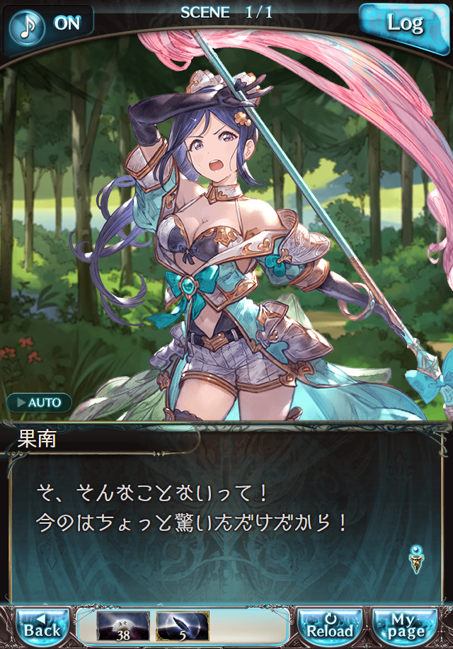 데이터)그랑블루 판타지「Aqours Sky High!」 일일 스토리_65.png