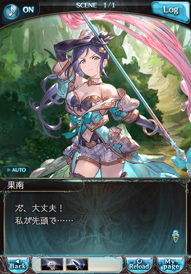 데이터)그랑블루 판타지「Aqours Sky High!」 일일 스토리_68.png