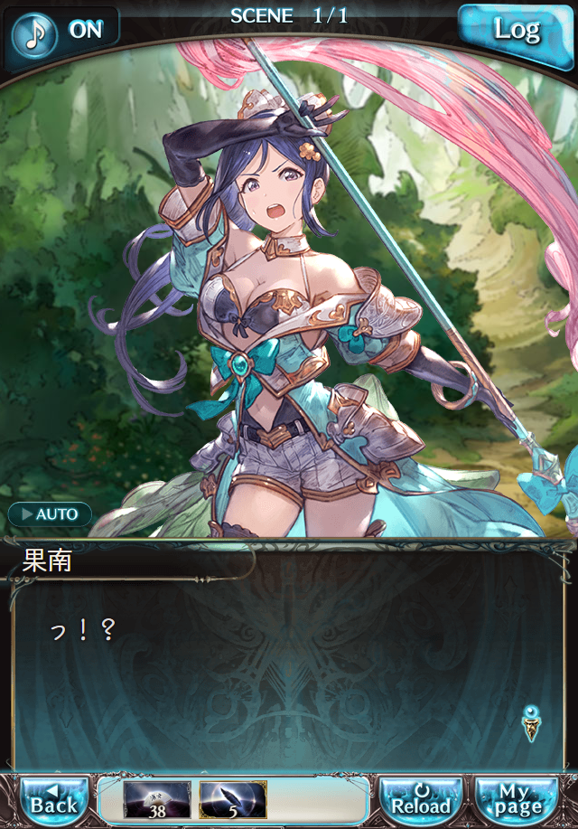 데이터)그랑블루 판타지「Aqours Sky High!」 일일 스토리_69.png