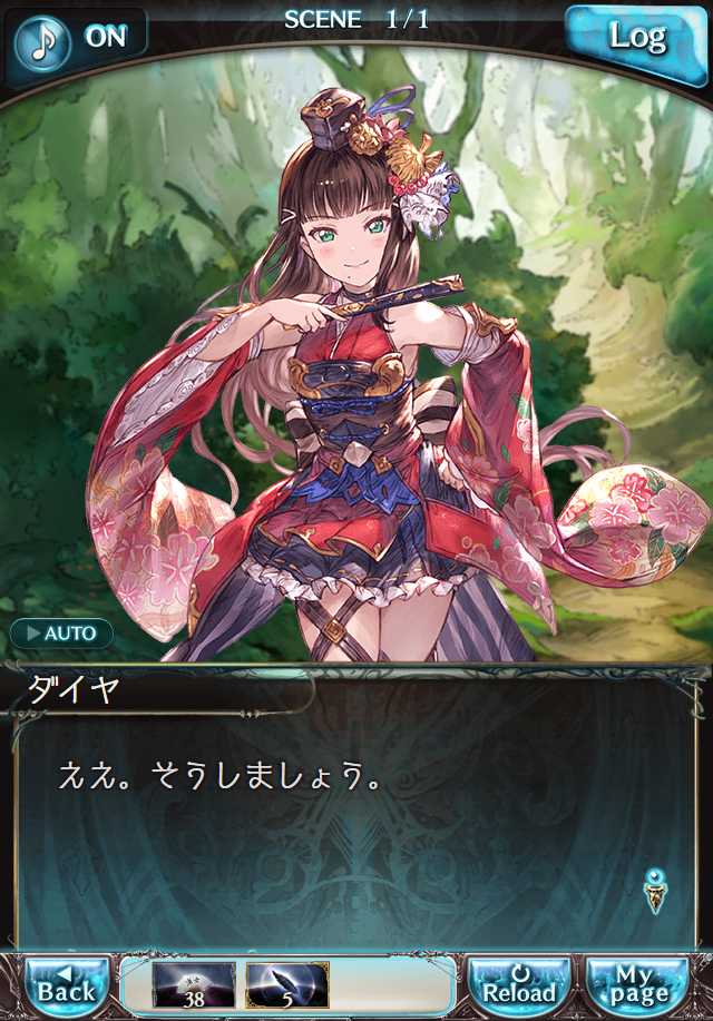 데이터)그랑블루 판타지「Aqours Sky High!」 일일 스토리_71.png