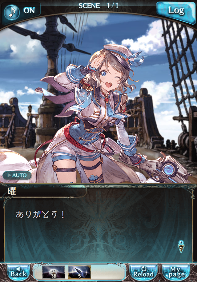 데이터)그랑블루 판타지「Aqours Sky High!」 일일 스토리_85.png