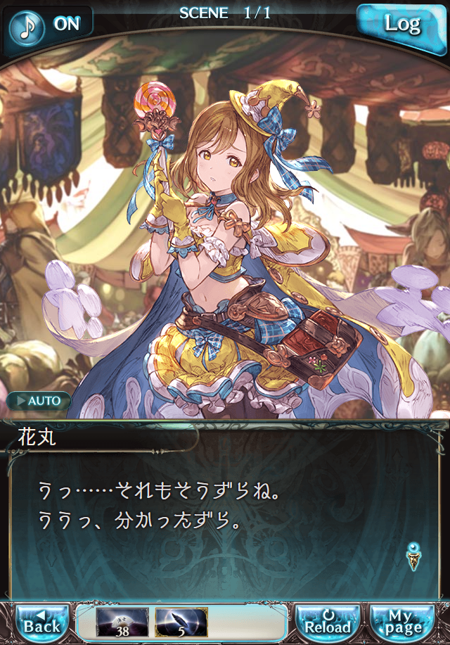 데이터)그랑블루 판타지「Aqours Sky High!」 일일 스토리_97.png