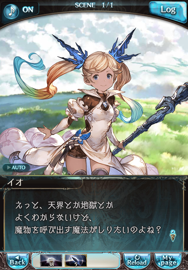 데이터)그랑블루 판타지「Aqours Sky High!」 일일 스토리_107.png