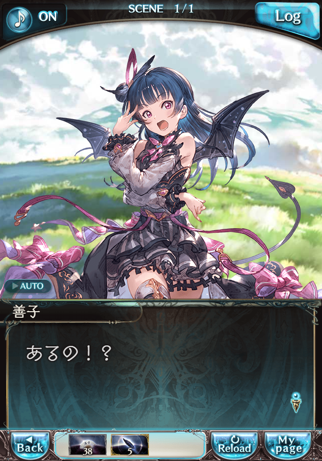 데이터)그랑블루 판타지「Aqours Sky High!」 일일 스토리_110.png