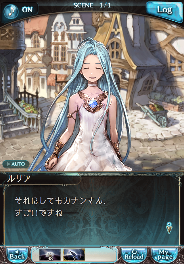 데이터)그랑블루 판타지「Aqours Sky High!」 일일 스토리_118.png