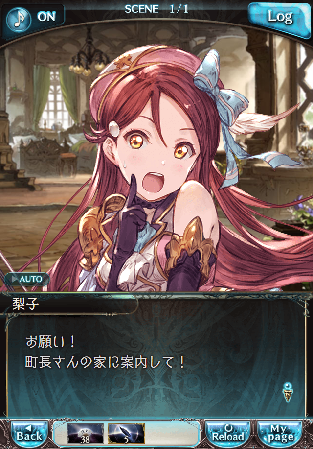 데이터)그랑블루 판타지「Aqours Sky High!」 일일 스토리_133.png