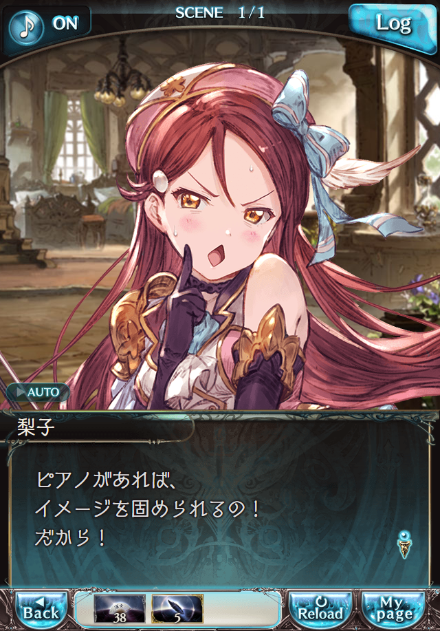 데이터)그랑블루 판타지「Aqours Sky High!」 일일 스토리_134.png