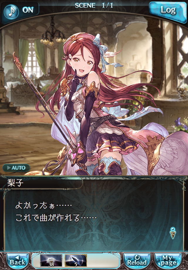 데이터)그랑블루 판타지「Aqours Sky High!」 일일 스토리_137.png