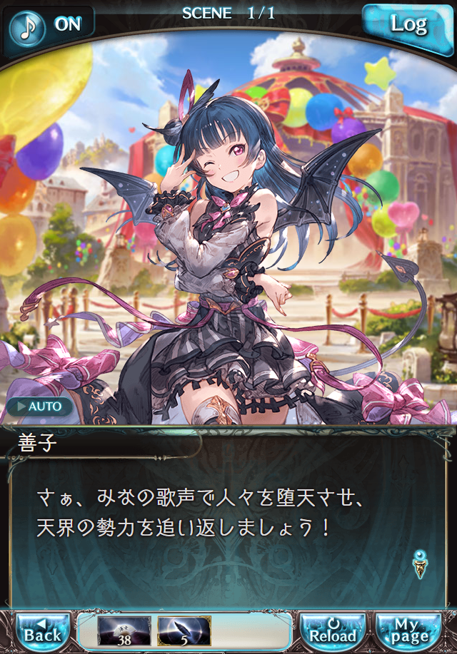 데이터)그랑블루 판타지「Aqours Sky High!」 일일 스토리_144.png