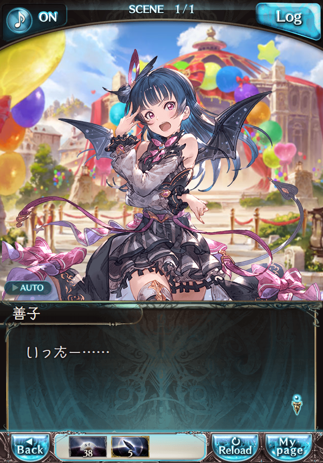 데이터)그랑블루 판타지「Aqours Sky High!」 일일 스토리_146.png