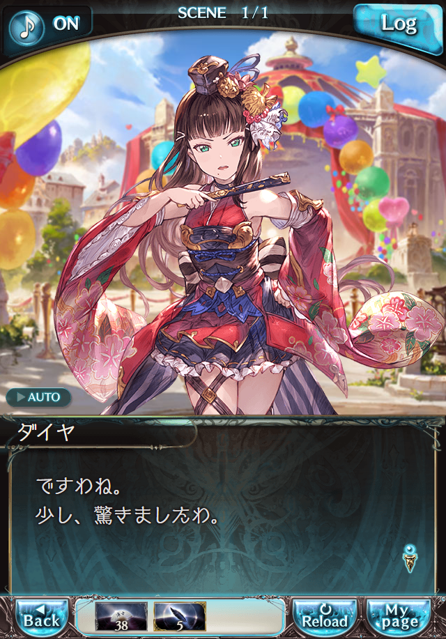 데이터)그랑블루 판타지「Aqours Sky High!」 일일 스토리_166.png