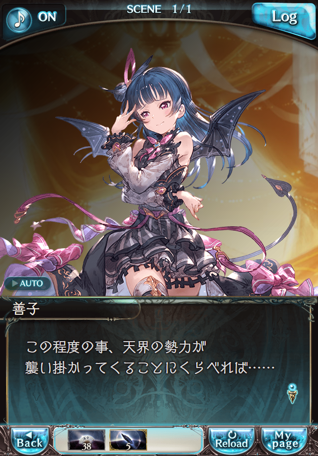 데이터)그랑블루 판타지「Aqours Sky High!」 일일 스토리_193.png