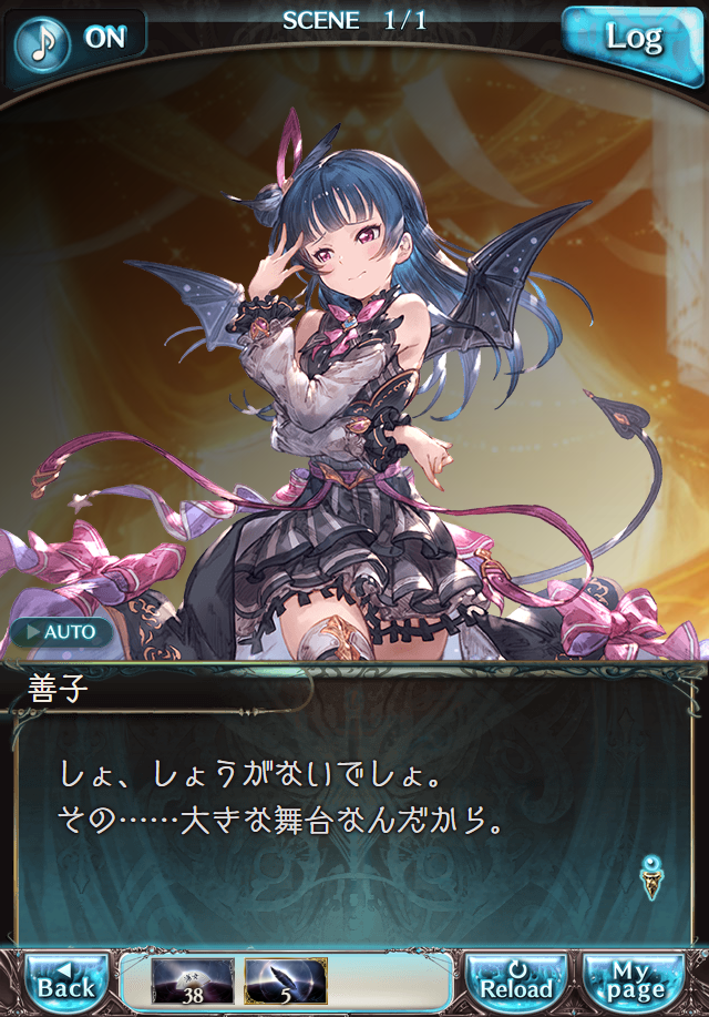 데이터)그랑블루 판타지「Aqours Sky High!」 일일 스토리_196.png