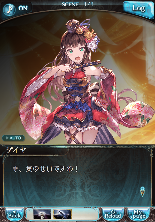 데이터)그랑블루 판타지「Aqours Sky High!」 일일 스토리_199.png