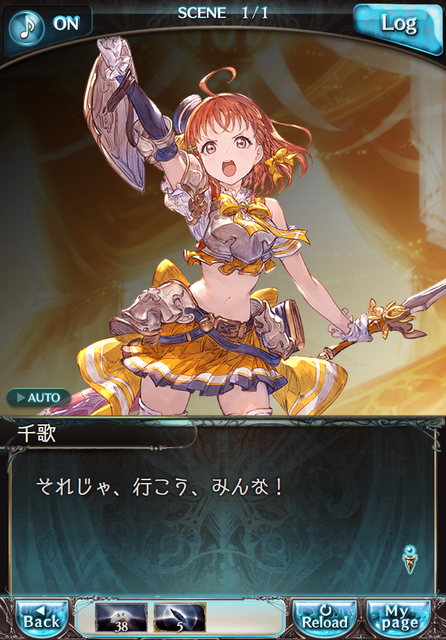 데이터)그랑블루 판타지「Aqours Sky High!」 일일 스토리_215.png