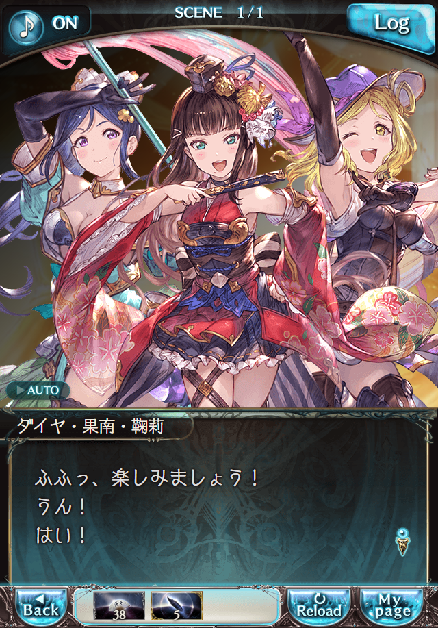 데이터)그랑블루 판타지「Aqours Sky High!」 일일 스토리_218.png