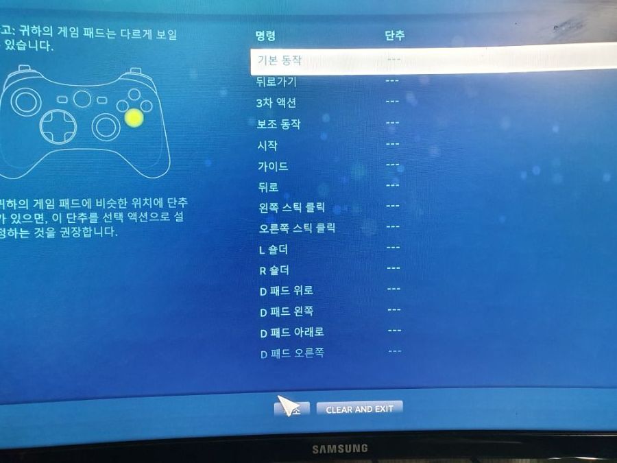 스팀에서 트러스트마스터 호타스_2.jpg