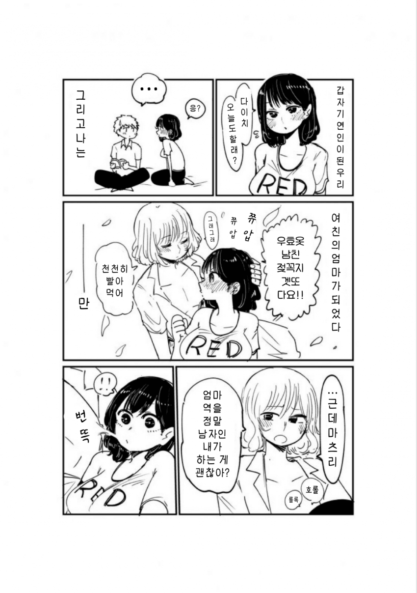 대학생커플이 모유수유 플레이 하는 manga_6.png