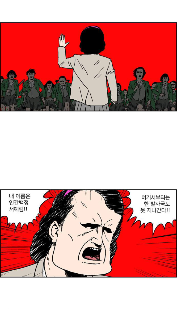 한국만화 역사상 가장 여고생을 잘 표현한 장면_1.png