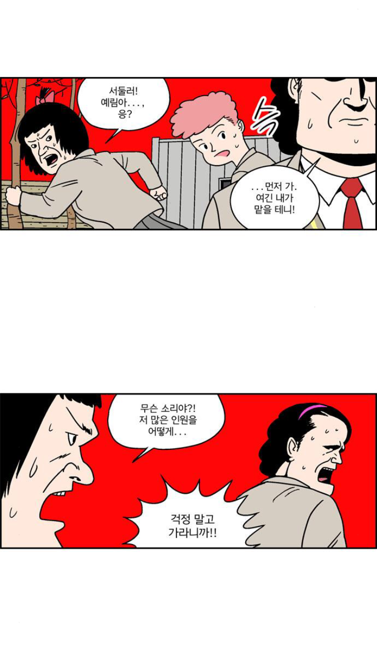 남자들이 좋아하는 여고생_2.png