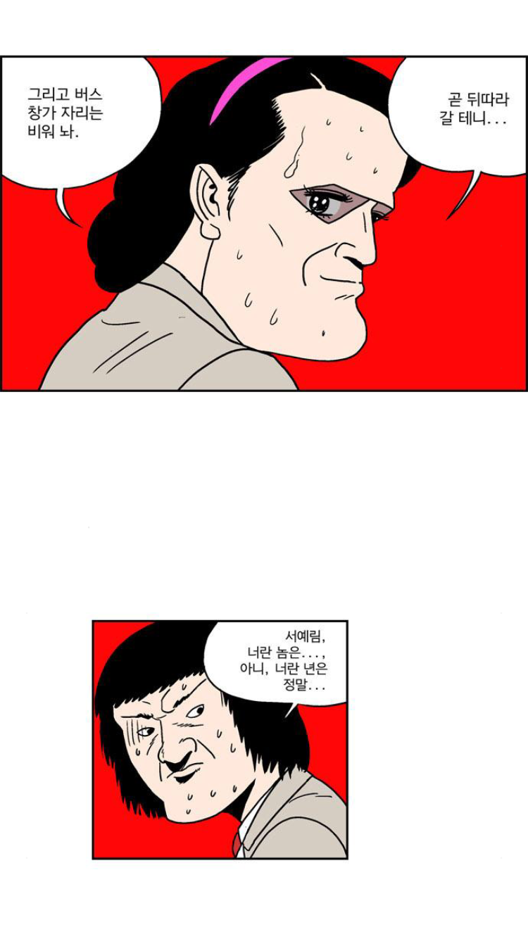 남자들이 좋아하는 여고생_3.png