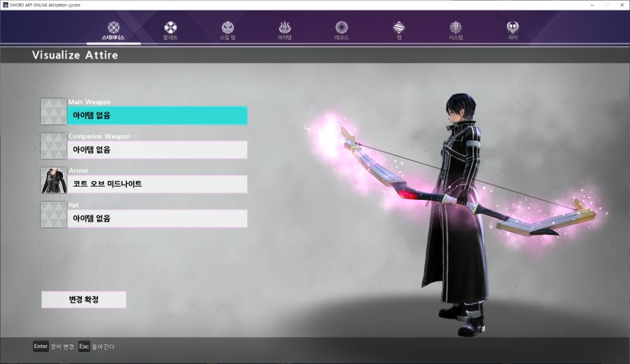 각 직업별 신수무기 외형_7.png