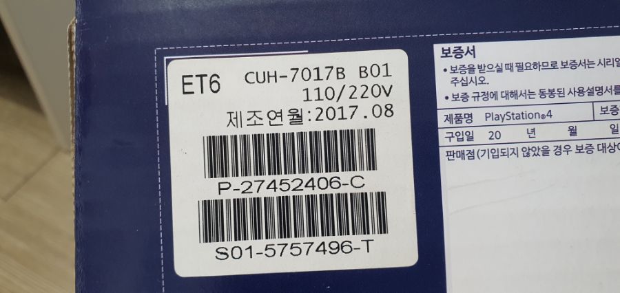 플4프로 중고 + 타이틀 판매_6.jpg