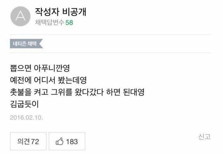 안전한 똥꼬털 제모 방법이 필요한 여고생_2.jpg