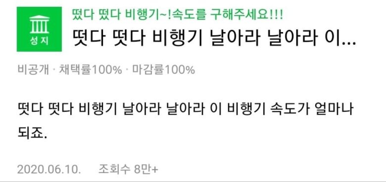 떳다 떳다 비행기 날아라 날아라 우리 비행기.jpg_1.jpg