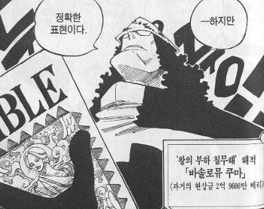 원피스 칠무해는 갈수록 존재가 애매해지는거 같음_1.png