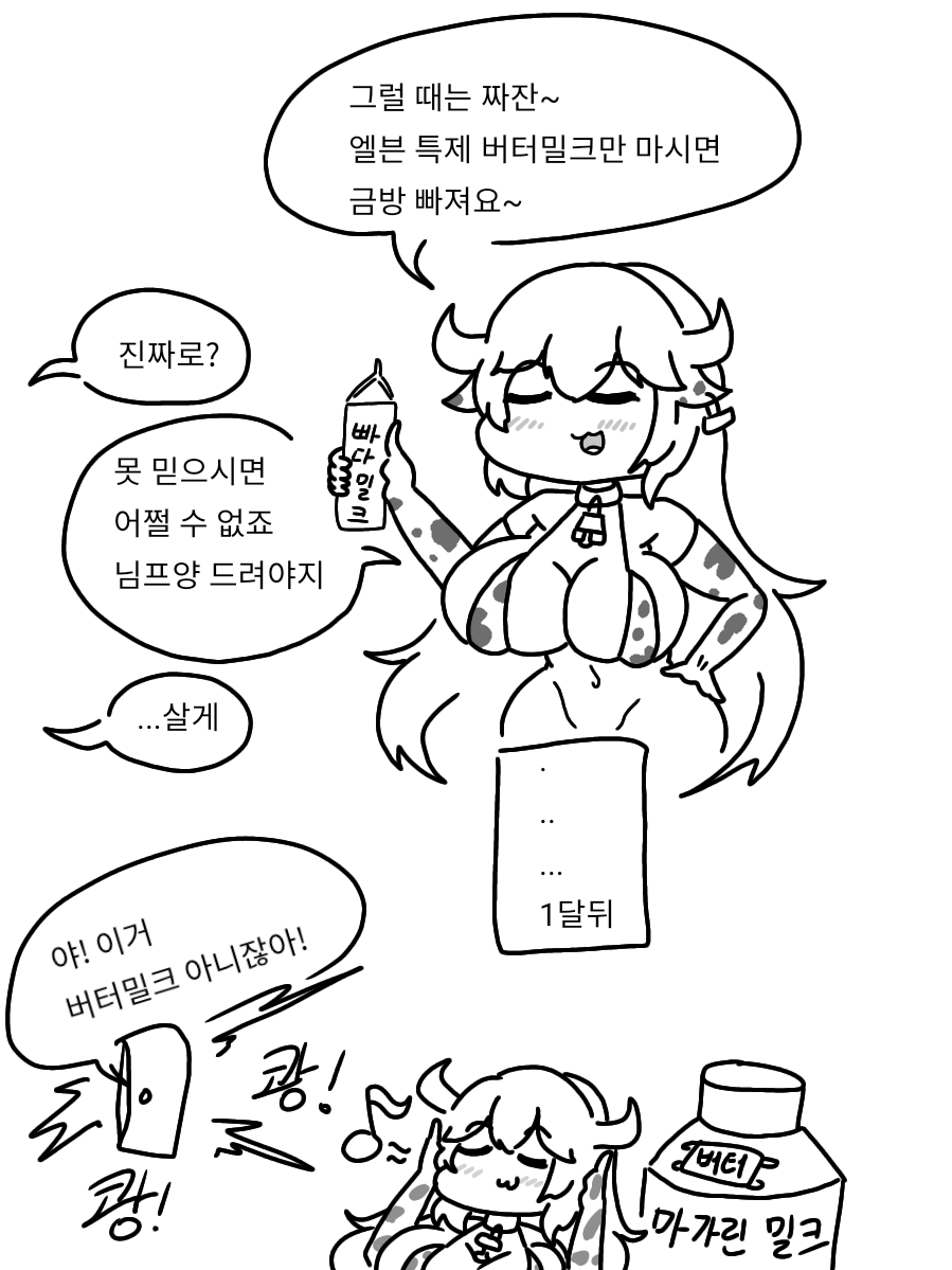 라오254-만화.png