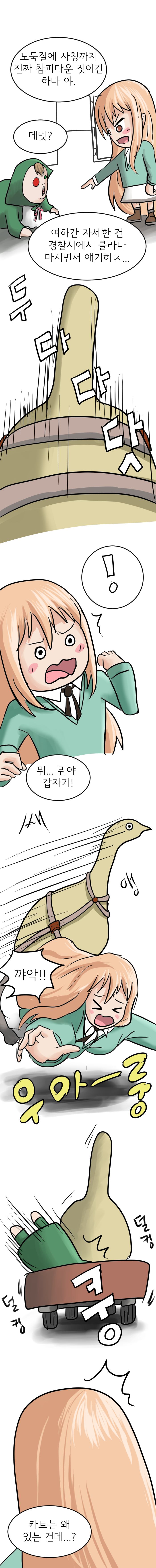 마루마루에 쳐들어간 우마루_출력_008.png