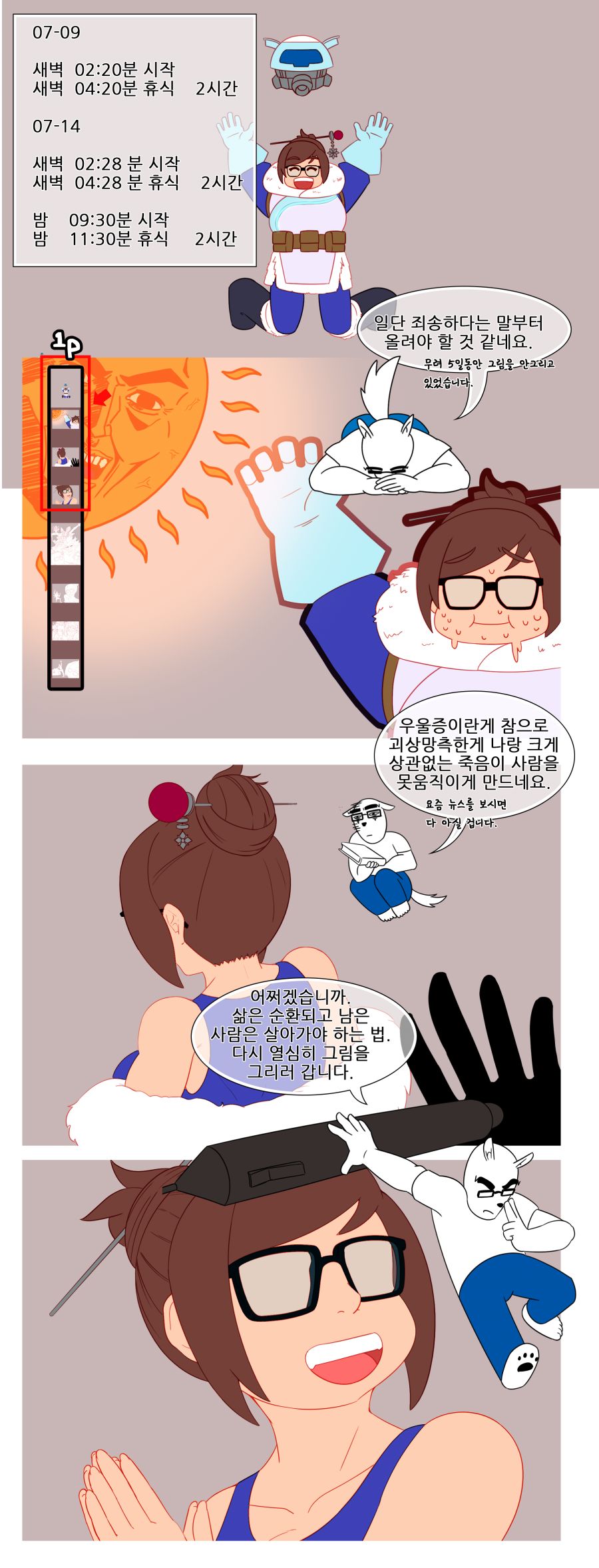 오늘은 무얼했나3.png