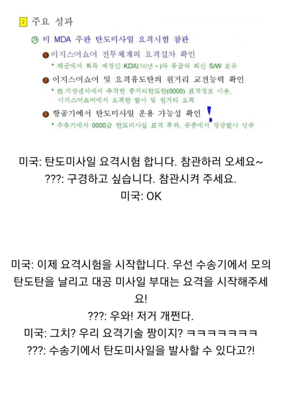 ??? : 탄도탄을 항공기에서 쏠수 있다고??.JPG _1.jpg