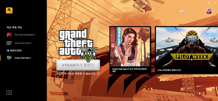 저 GTA5 실행이 안되는데요. 이거 아시는분 해결방법좀알려주세요.._1.jpg