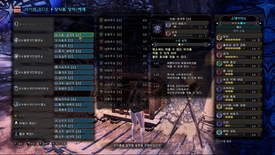 MONSTER HUNTER_ WORLD(413161) 2020-07-16 목 오전 1_58_54.png