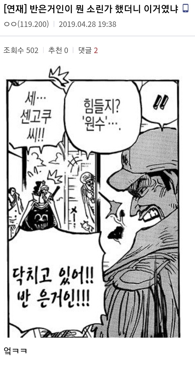 원피스) 반은거인 시리즈 .jpg_1.jpg