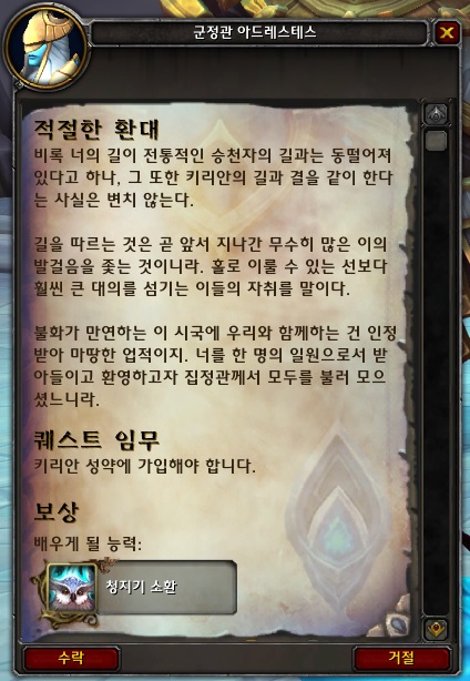 (스포주의) 키리안 성약의 단 대장정 1~2장._4.jpg