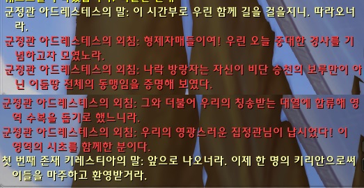 (스포주의) 키리안 성약의 단 대장정 1~2장._7.jpg