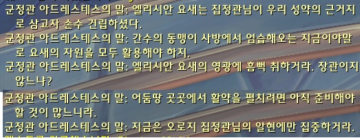 (스포주의) 키리안 성약의 단 대장정 1~2장._15.jpg