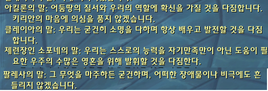 (스포주의) 키리안 성약의 단 대장정 1~2장._50.png