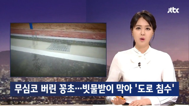 도로가 침수되는 이유._1.jpg