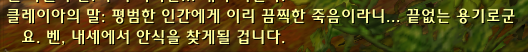 (스포주의) 키리안 성약의 단 대장정 1~2장._83.png