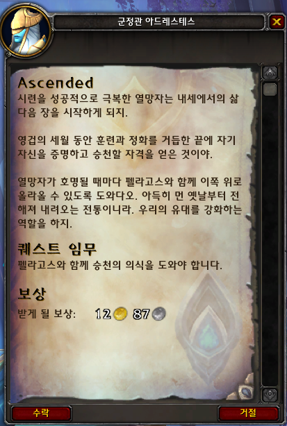 (스포주의) 키리안 성약의 단 대장정 1~2장._91.png