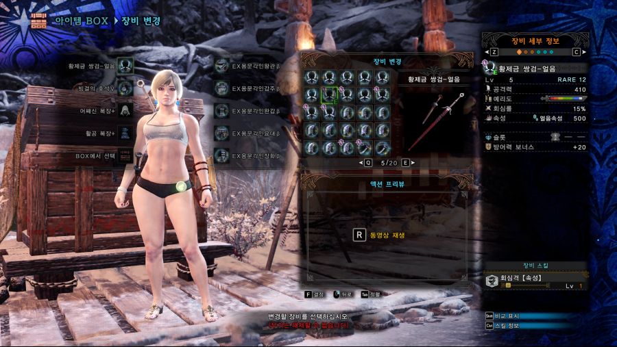 MONSTER HUNTER_ WORLD(413161) 2020-07-16 목 오후 2_21_16.png